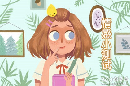 婚后你能把控好和异性之间的距离吗