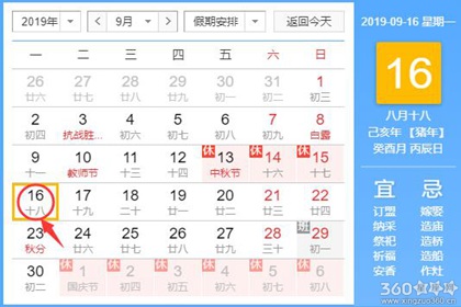 理发黄道吉日 2019年9月理发吉日查询