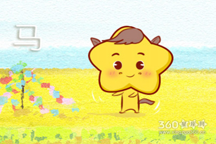 属马人2019年9月份整体运势