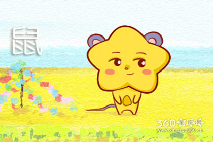 属鼠人2019年9月份整体运势