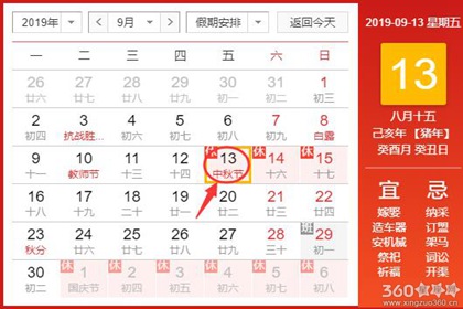 开光黄道吉日 2019年9月开光吉日查询