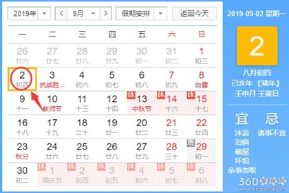 修坟黄道吉日 2019年9月修坟吉日查询