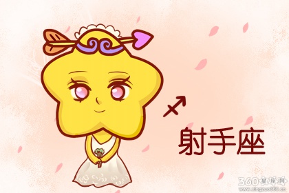 星座配对 火象星座和什么星座配