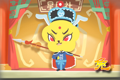 解析63年兔人2019起也走十年大运