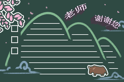2019年教师节黑板报的图片大全