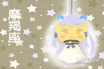1月1日是什么星座 1月1日生日书