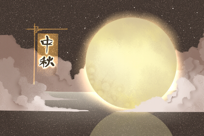 经典中秋谜语 中秋节灯谜大全及答案参考