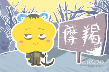 摩羯座在王者荣耀里本命英雄是谁