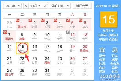 理发黄道吉日 2019年10月理发吉日查询