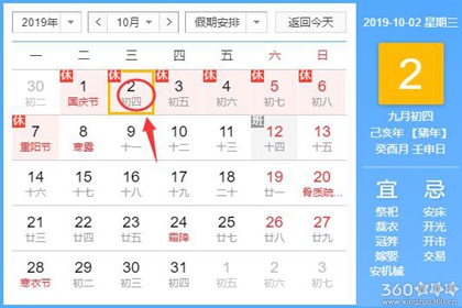 修坟黄道吉日 2019年10月修坟吉日查询
