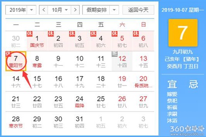 开业黄道吉日 2019年10月开业吉日查询