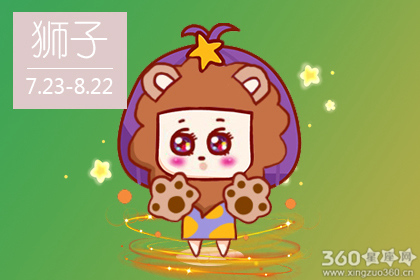 狮子座爱情 狮子座和12星座的爱情