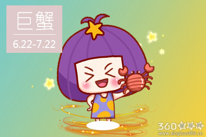 巨蟹座爱情 巨蟹座和12星座的爱情