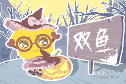 双鱼座本月运势 双鱼座2019年10月整体运势