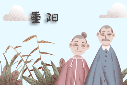 重阳节的来历50字左右  怎么来的