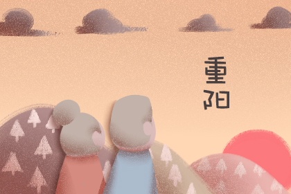 有关重阳节图片大全 重阳节图片大全大图