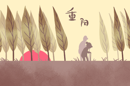重阳节的由来简介 重阳节来历