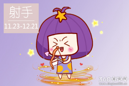 十二星座之射手座2020年爱情运势如何