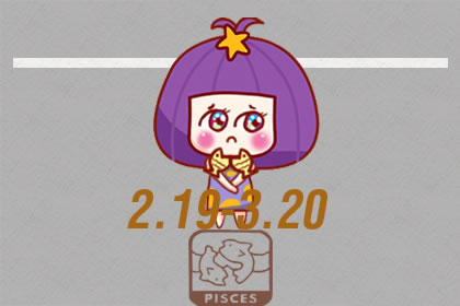 2020最糟糕星座 最不顺利的星座