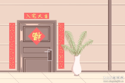 2019年11月最佳的入宅吉日吉时 入宅黄道吉日
