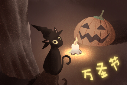 今年万圣节哪天 2019万圣节是几月几日星期几