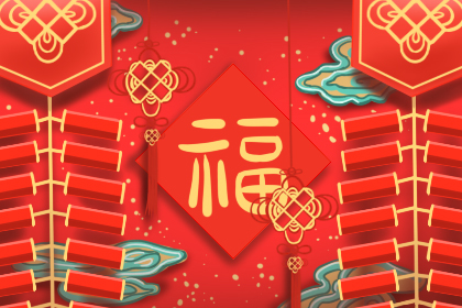 2020年3月14曰黄历是好曰子吗 搬家好么