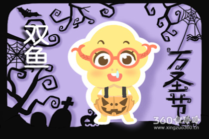 2020星座运势大全 双鱼座财运如何