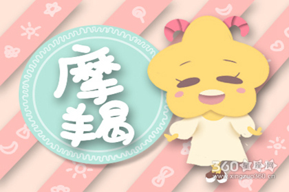 A微日记2016年4月摩羯座运势完整版