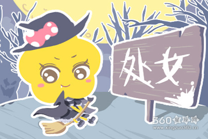 如何挽回处女座 挽回处女全攻略