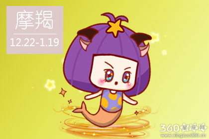 摩羯座今年运势 摩羯座1月运势2020