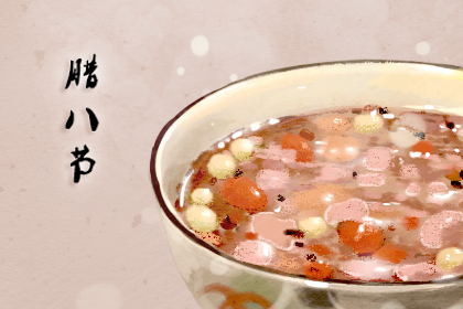 腊八粥的传说故事 民间故事腊八粥的由来