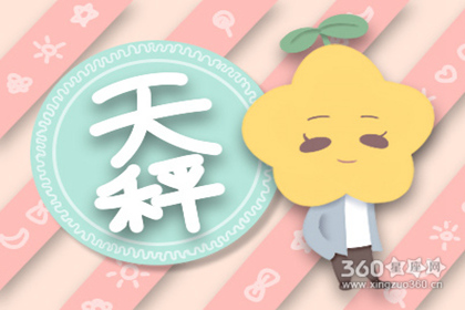 如何挽回天秤座 挽回天秤座全攻略