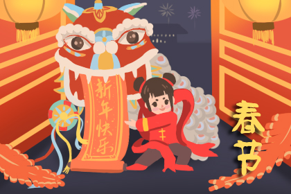 2020年新年放假安排时间表 2020过年调休安排