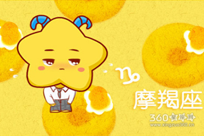 小孟老师2016年4月摩羯座运势