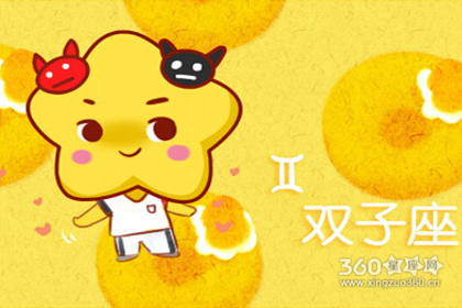 A微日记2016年4月双子座运势完整版