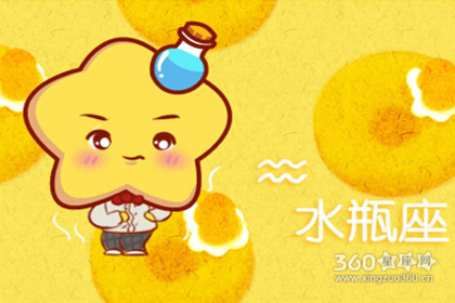 哪个星座能驾驭水瓶座 水瓶的大克星