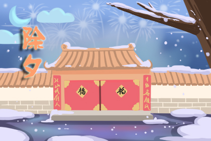 除夕吃什么传统食品 除夕主要吃什么