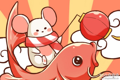 鼠年本命年祝福语 2020自己本命年的说说