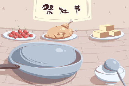 拜灶王爷说什么吉祥语 拜灶王爷说词