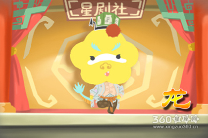 属龙是哪一年 命运怎么样