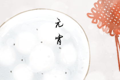 上元节的风俗有哪些 上元节民间习俗
