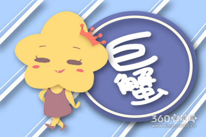 哪个星座能驾驭巨蟹座 巨蟹的大克星
