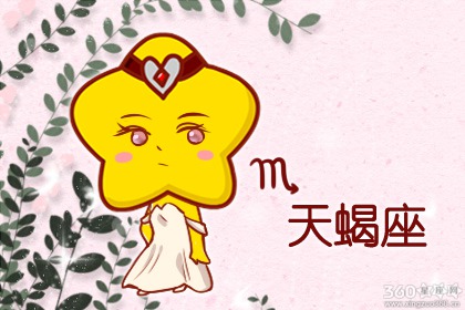 这些星座祈求人人之间能够和平相处