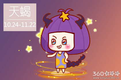 天蝎座在分手后要多久才能从失败的感情中走出来