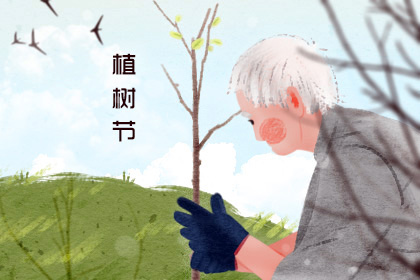 2020年植树节线上种树主题 植树节种树的意义