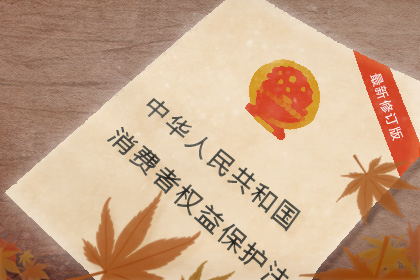 2020消费者权益日是几月几日