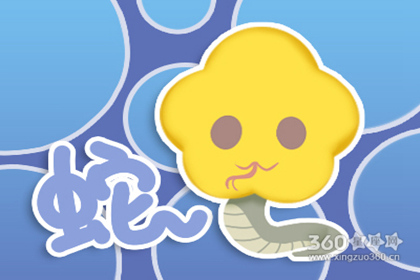虎和蛇相冲谁克谁 命运怎么样