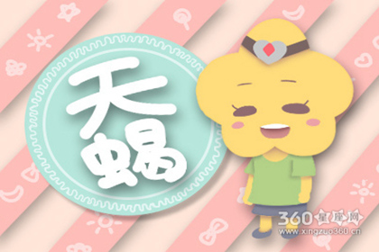 2020年天蝎座将会遇到哪些好事