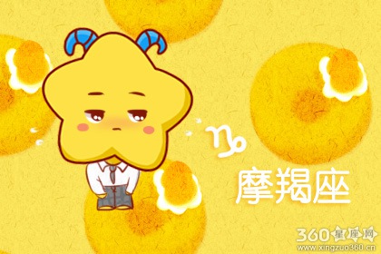 摩羯座本月运势 摩羯座2020年4月运势