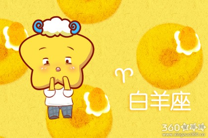 白羊座本月运势 白羊座2020年4月运势